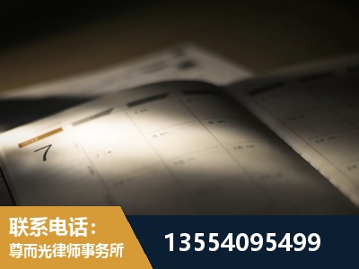 襄州-劳资纠纷法律顾问
